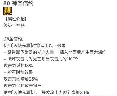 讨论下帕拉丁新cp护石的提升率 帕拉丁新CP护石效果如何