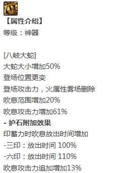 简述忍者新cp护石的提升率 如何选择忍者护石