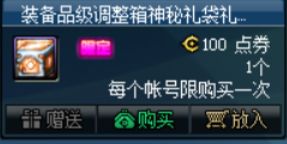 探险记经验加入商城,调整箱降价神话轻松调满