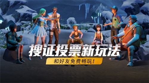 实景搜证+策略推理，《风暴岛》新玩法免费畅玩！