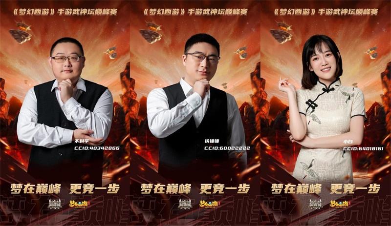 《梦幻西游》手游武神坛巅峰赛，今日正式激燃开战！