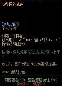 金秋光环属性如何？简单计算与去年光环的差距