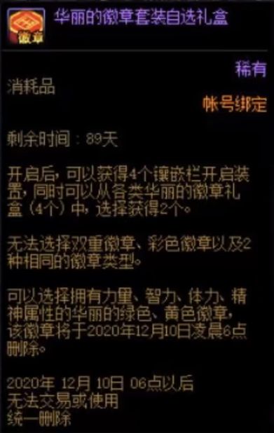 拆解金秋礼包 说说那些提升巨大的道具