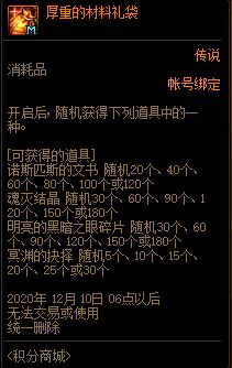 积分商城道具即将到来，一眼看完哪些值得买