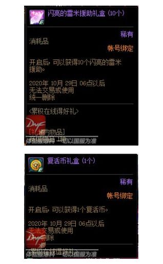 922版本新活动盘点 累计在线轻松拿齐活动奖励