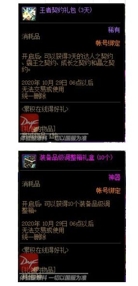 922版本新活动盘点 累计在线轻松拿齐活动奖励