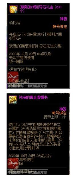 922版本新活动盘点 累计在线轻松拿齐活动奖励