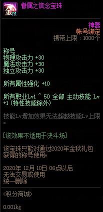 核心道具一个不漏 积分商城一期奖励哪些必拿