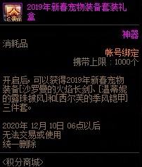 核心道具一个不漏 积分商城一期奖励哪些必拿