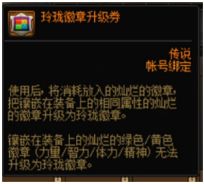 阿拉德探险记第4季 这些亮眼奖励你心动了吗