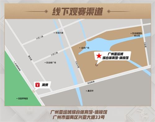 亚运城新“竞界” 2020 TGA腾讯电竞运动会九月月赛落地广州火爆来袭