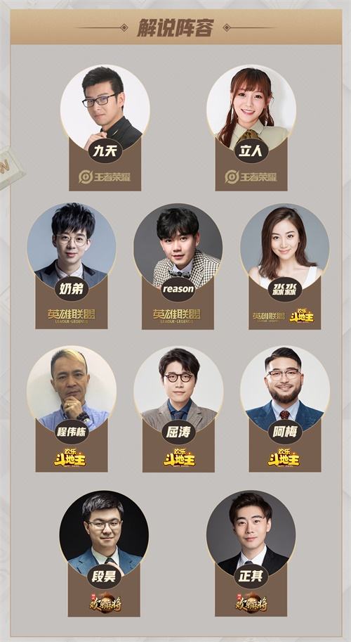 亚运城新“竞界” 2020 TGA腾讯电竞运动会九月月赛落地广州火爆来袭