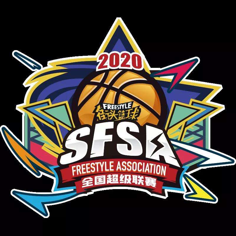 抱团必赢 《街头篮球》SFSA全国超级联赛地区赛十月起航