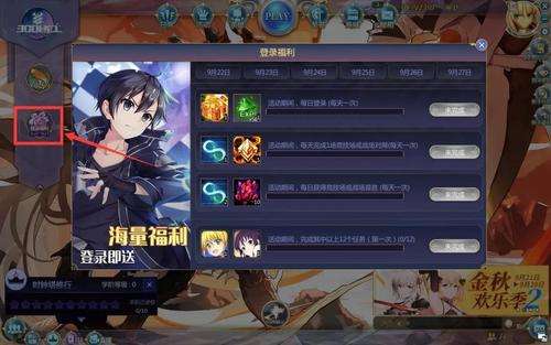 《300英雄》金秋福利限定皮肤免费获取