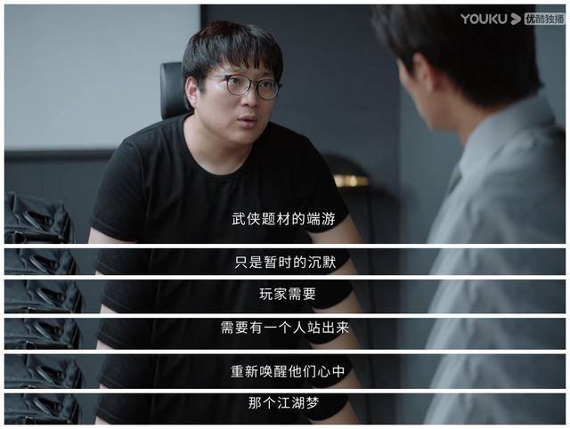 《平凡的荣耀》里快倒闭的雷火工作室，现实中却是行业恐怖巨头