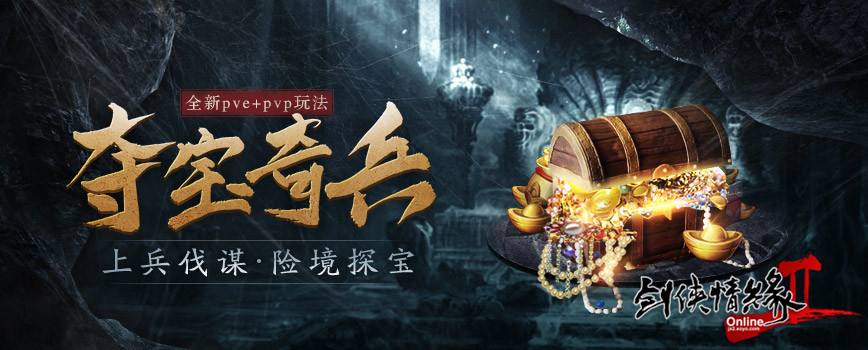 《剑网2》十五周年资料片“山河如故”今日燃测