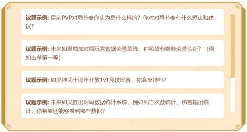 《神武4》战斗峰会拉开序幕，9月26日神武玩家齐“论剑”