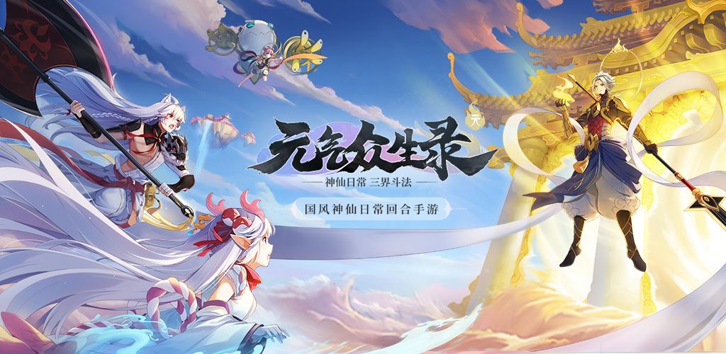 多益网络携旗下11款游戏力争2020年金翎奖
