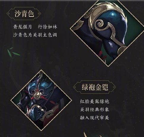 王者荣耀,王者荣耀关羽,王者荣耀关羽武圣皮肤