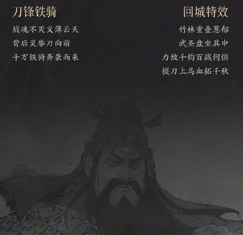 王者荣耀,王者荣耀关羽,王者荣耀关羽武圣皮肤