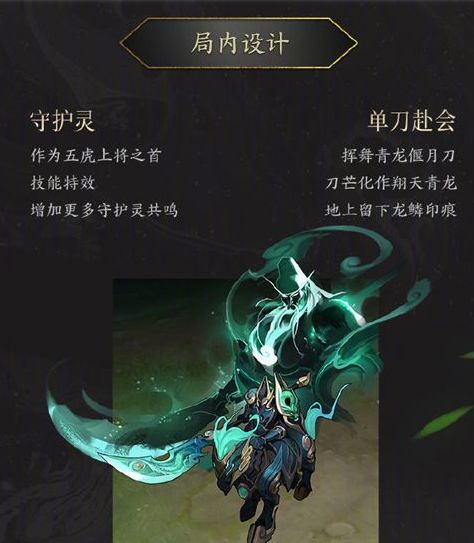 王者荣耀,王者荣耀关羽,王者荣耀关羽武圣皮肤