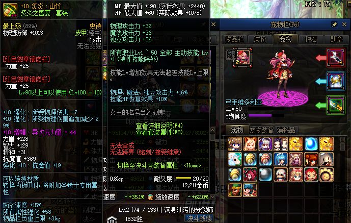 如何判断角色打造强度 UI界面改动后看这里