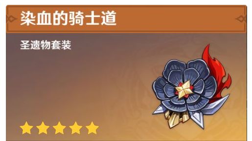 原神温迪圣遗物怎么选择温迪圣遗物装备推荐