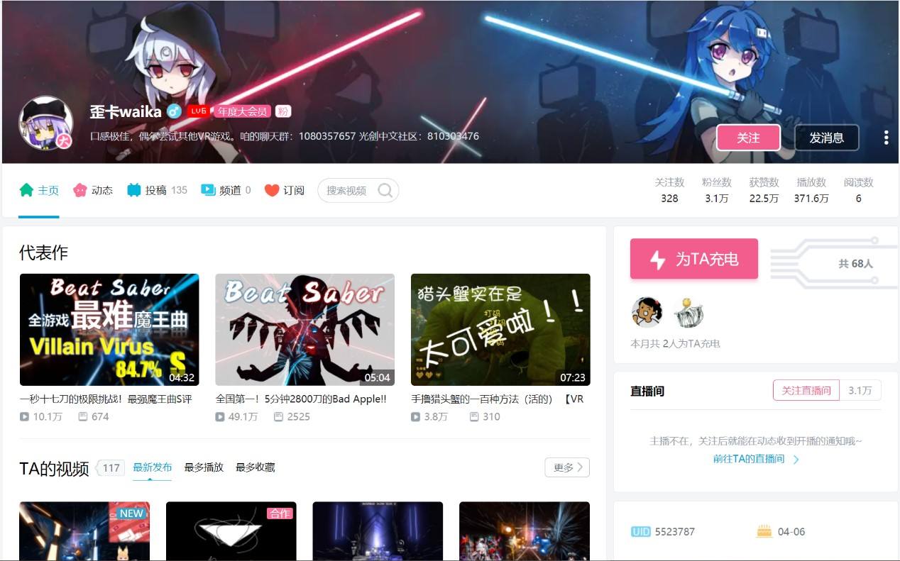 大神、老师、店主？他们与《节奏空间》VR电竞挑战赛