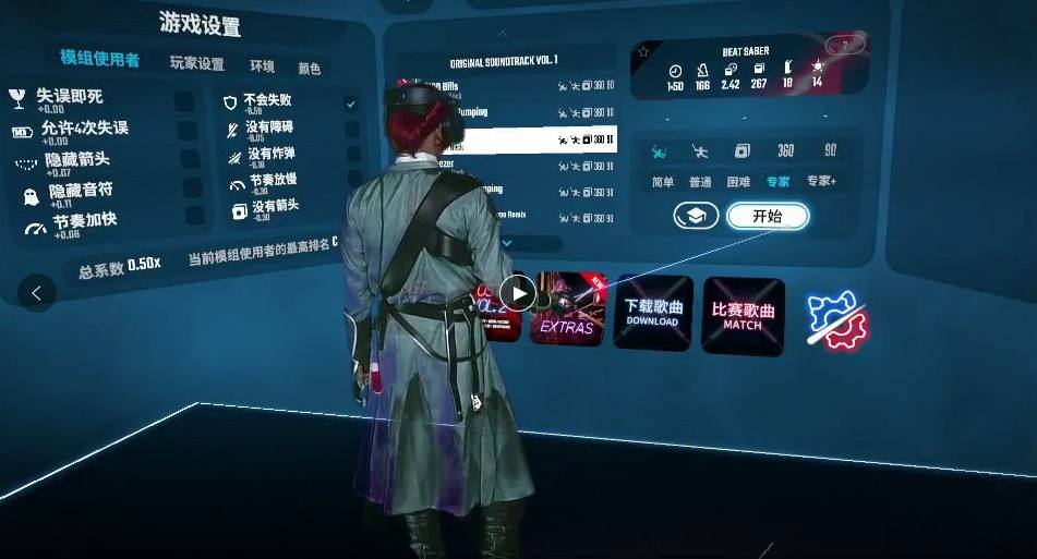 大神、老师、店主？他们与《节奏空间》VR电竞挑战赛