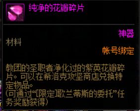 无装备小号也可参加希洛克 满足抗魔即可