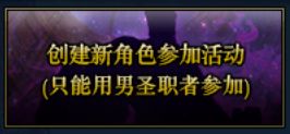 预约三圣职缺装备材料 特惠惊喜礼包帮你更快成长