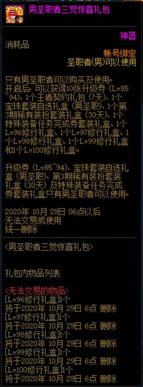 预约三圣职缺装备材料 特惠惊喜礼包帮你更快成长