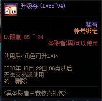 预约三圣职缺装备材料 特惠惊喜礼包帮你更快成长