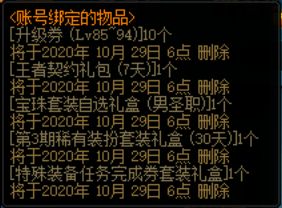 预约三圣职缺装备材料 特惠惊喜礼包帮你更快成长