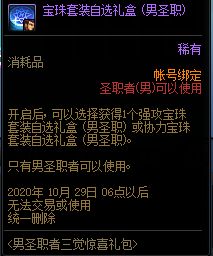 预约三圣职缺装备材料 特惠惊喜礼包帮你更快成长