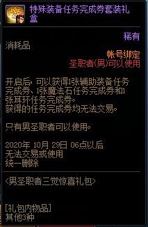 预约三圣职缺装备材料 特惠惊喜礼包帮你更快成长