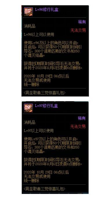 预约三圣职缺装备材料 特惠惊喜礼包帮你更快成长