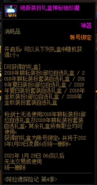 阿拉德探险记奖励实用技巧 助力加速装备毕业