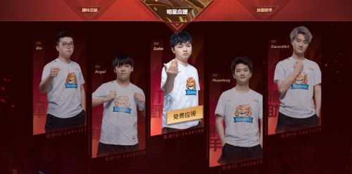 狮耀东方，天生一派！S10主题应援活动霸气来袭