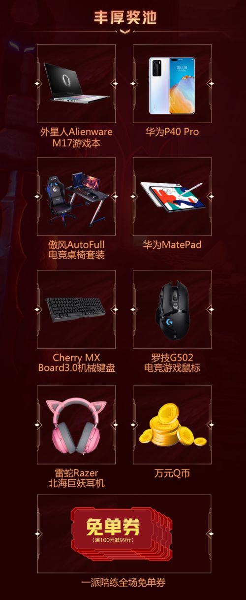 狮耀东方，天生一派！S10主题应援活动霸气来袭