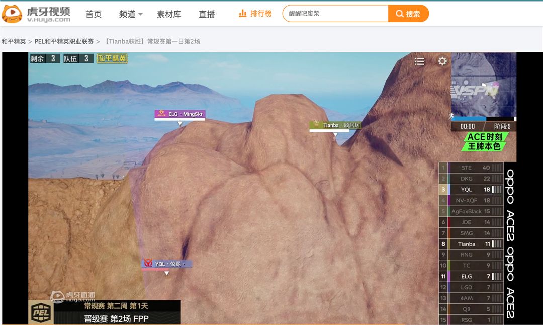PEL二周首日：STE场均8个淘汰，虎牙军团状态回升