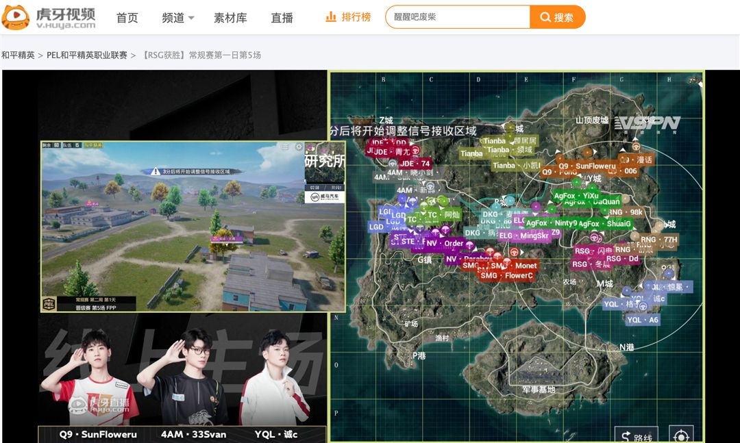 PEL二周首日：STE场均8个淘汰，虎牙军团状态回升