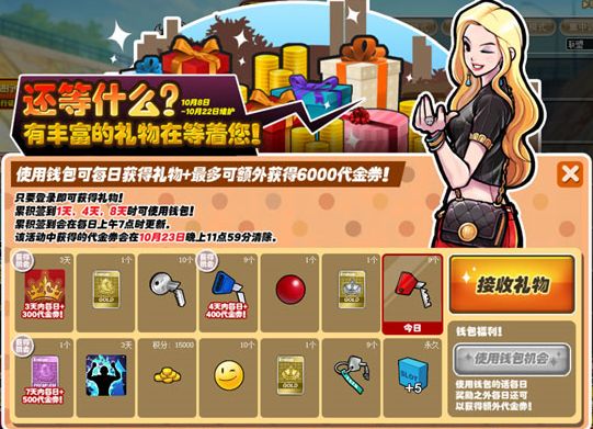 公主的魔法咒语 《街头篮球》新版本一起摇一摇