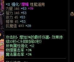 提升伤害征战希洛克团本 这些细节你都做好了吗