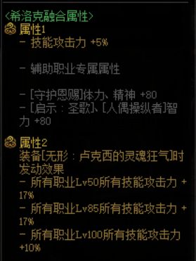 卢克西装备成剑帝首选 三觉提升超50%