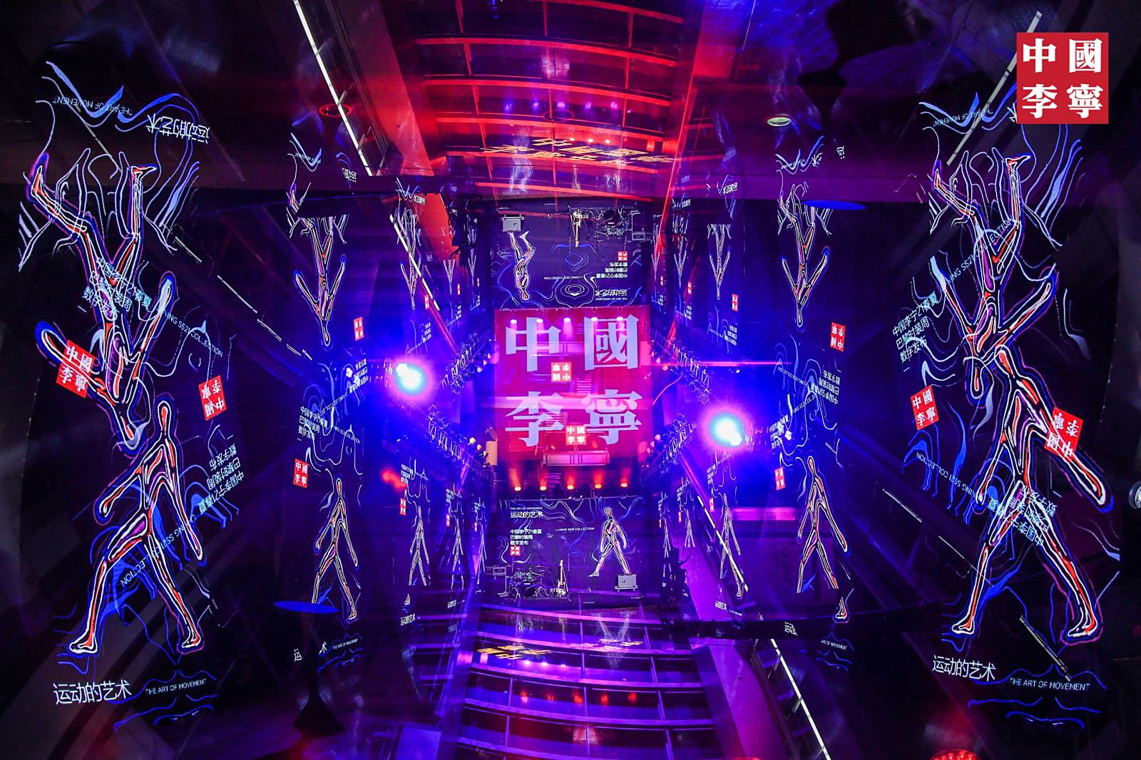 打造全新时装秀与CG 中国李宁走在新文化潮流的全新「大招」