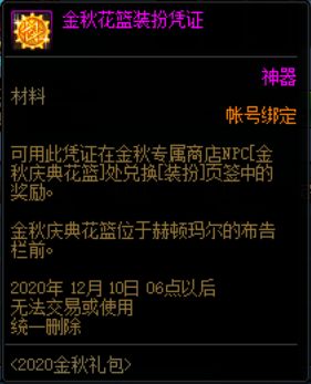 回归玩家如何处理金秋礼包 这样分配性价比最高