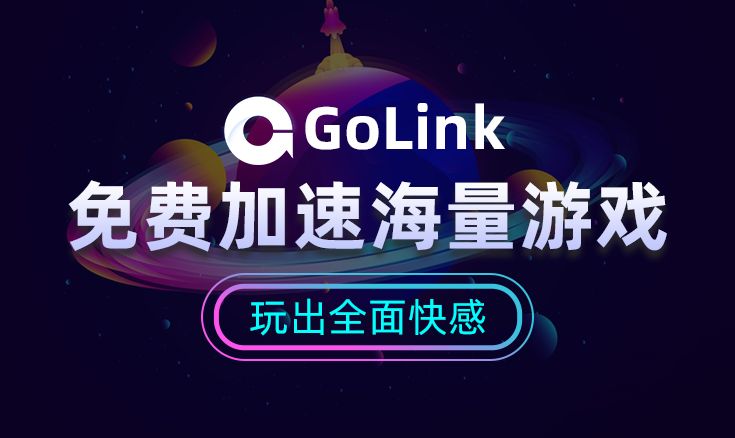 糖豆人第二季更新了哪些内容?Golink免费加速器带来最新速报