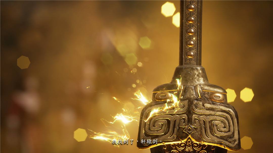 《轩辕剑柒》10月29日上线Steam平台 数字标准版售价99元