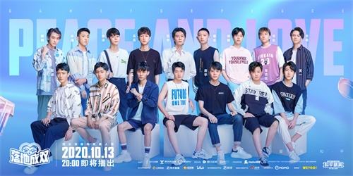 和平精英男女双排电竞真人秀《落地成双》即将开播 32位男女选手开启甜蜜双排!